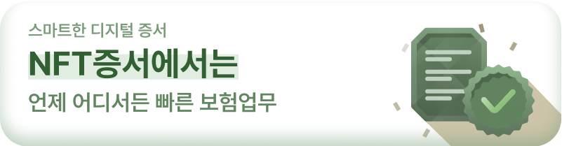 출국전 보험 혜택